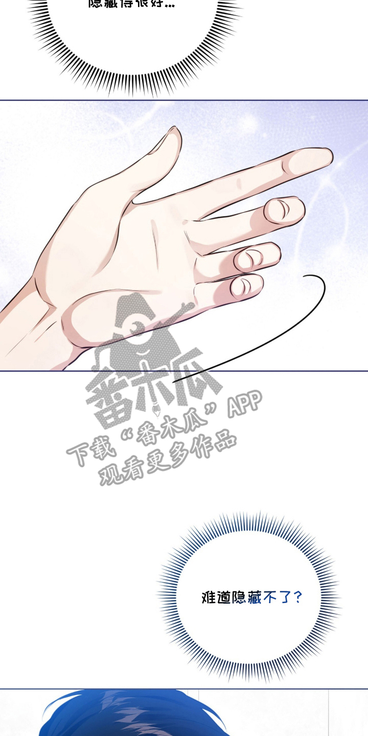 猛兽解释漫画,第3章：面熟1图