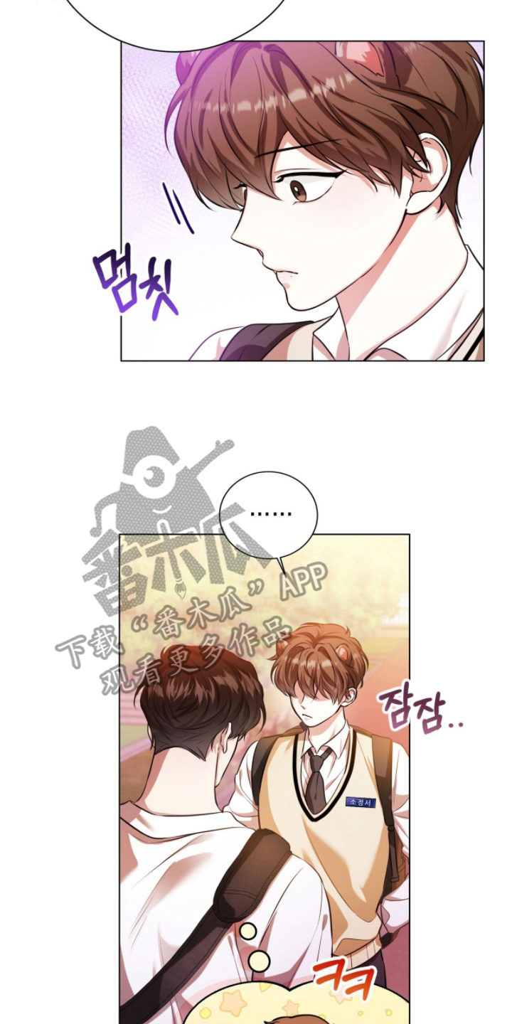 猛兽勿近漫画书正版漫画,第8章：要干什么3图