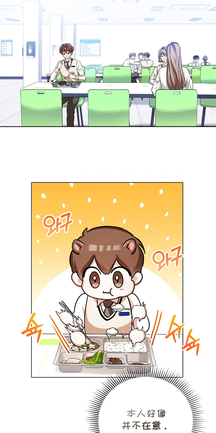 猛兽勿近漫画,第7章：什么种族4图