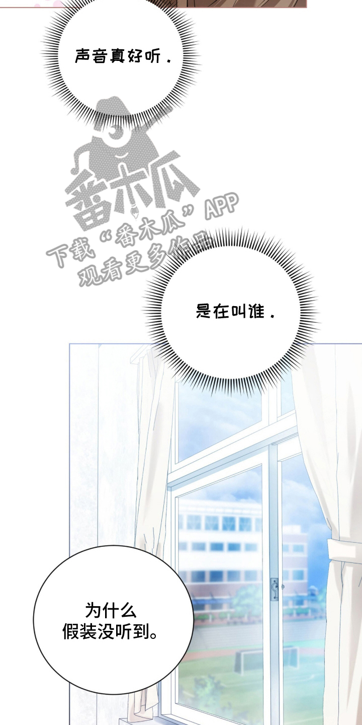 猛兽勿近漫画,第1章：不要和我搭讪5图