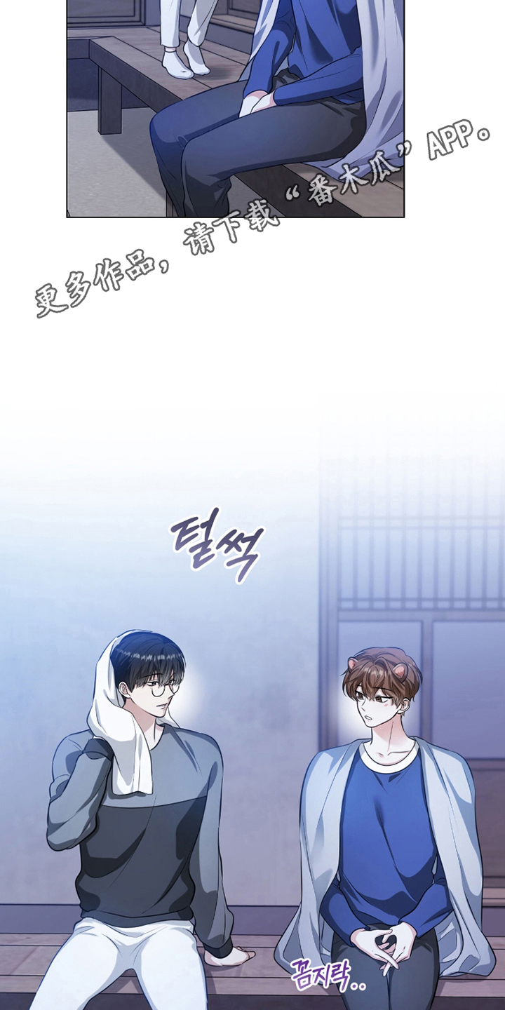 猛兽勿近漫画书正版漫画,第17章：没有见过3图