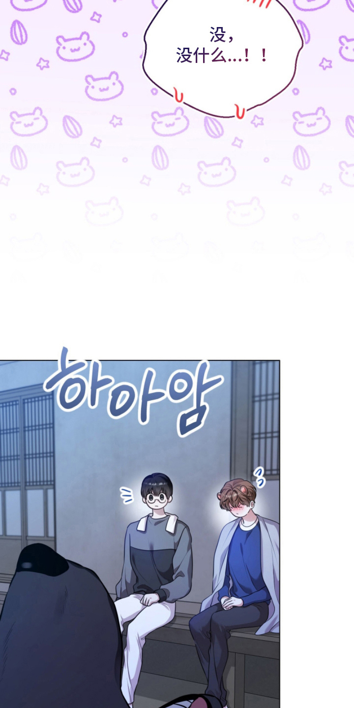 猛兽勿近漫画书正版漫画,第17章：没有见过3图