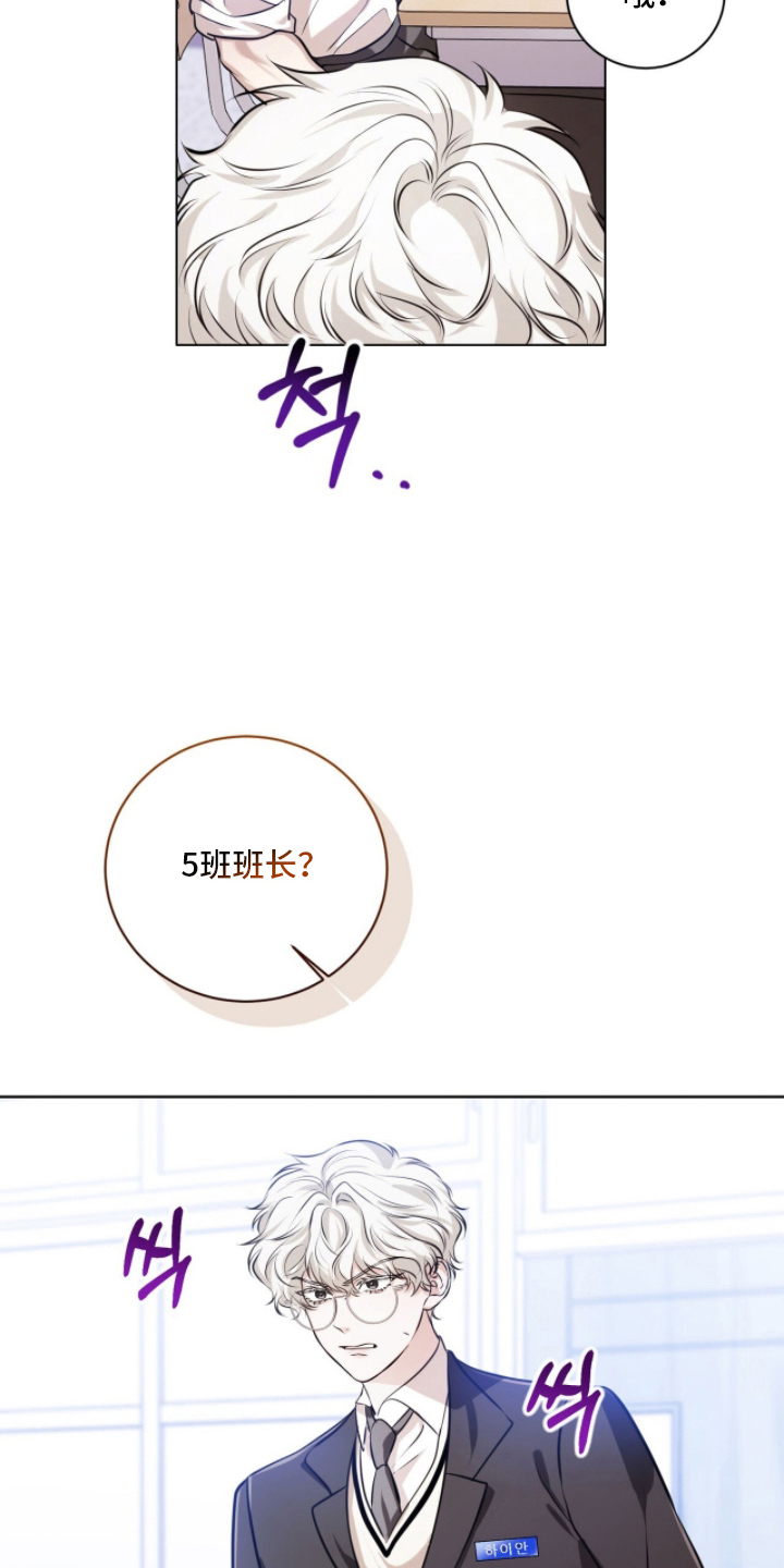 猛兽勿近漫画,第13章：因为喜欢5图