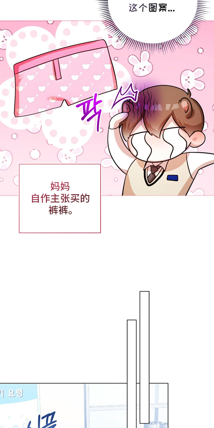 猛兽勿近漫画书正版漫画,第6章：变态1图