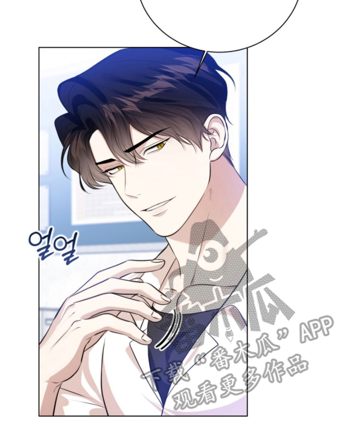 猛兽勿近漫画书正版漫画,第14章：你小子3图