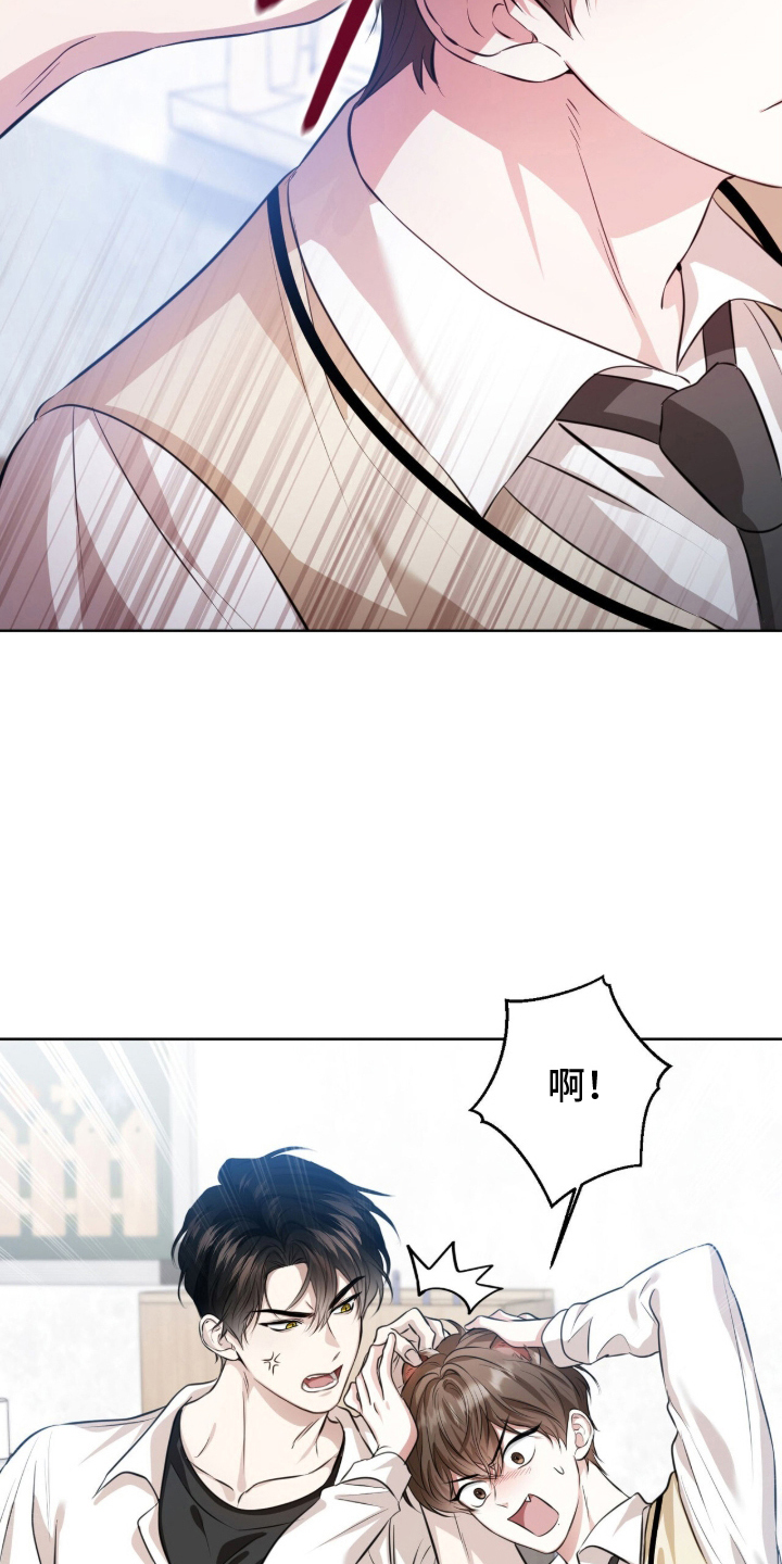 猛兽勿近漫画,第1章：不要和我搭讪2图