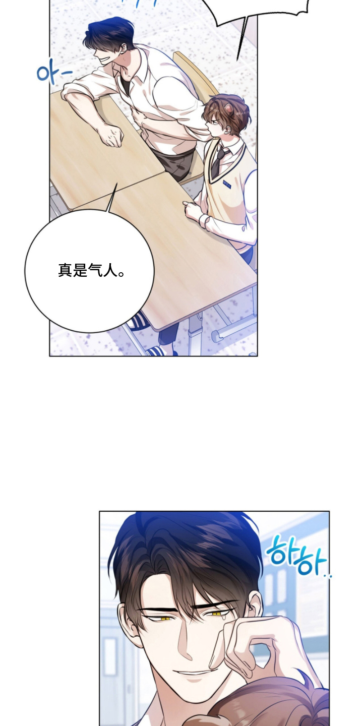 猛兽勿近漫画,第13章：因为喜欢4图