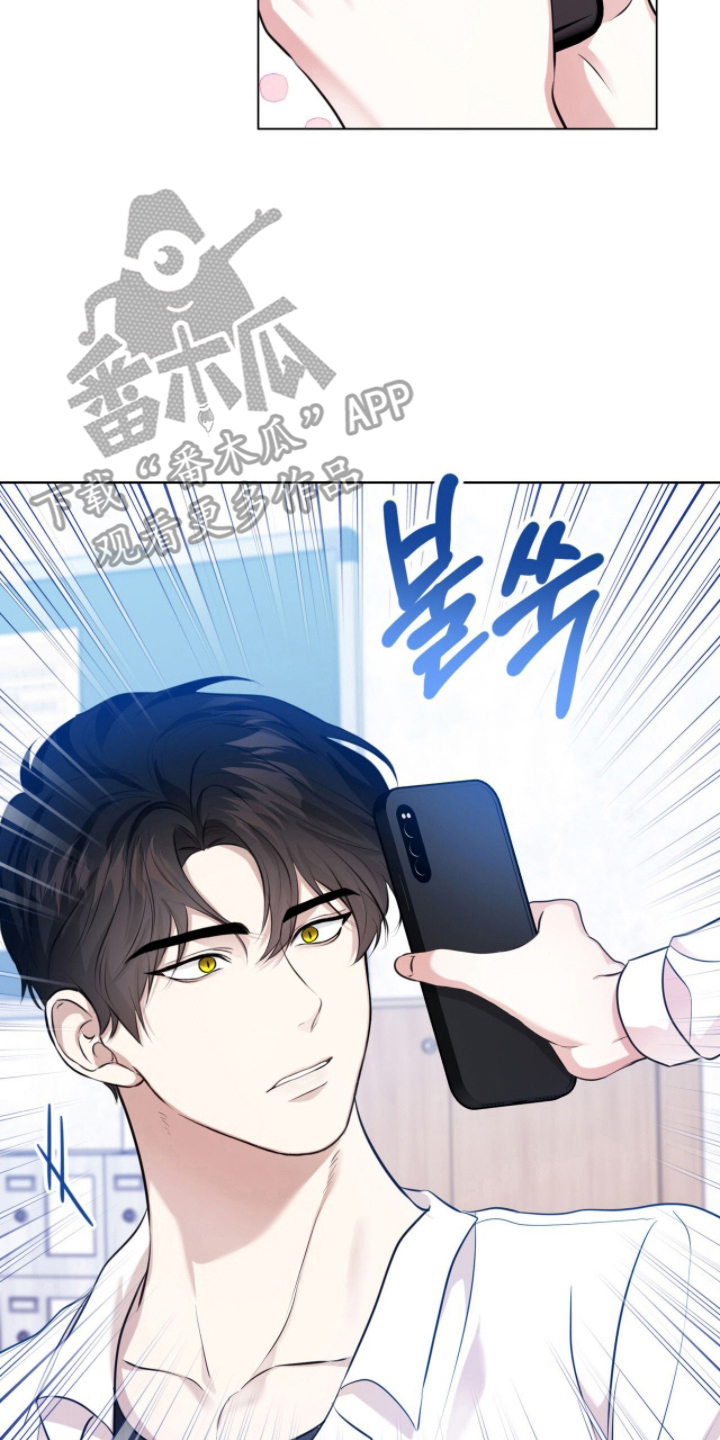 猛兽勿近漫画书正版漫画,第19章：交换号码1图