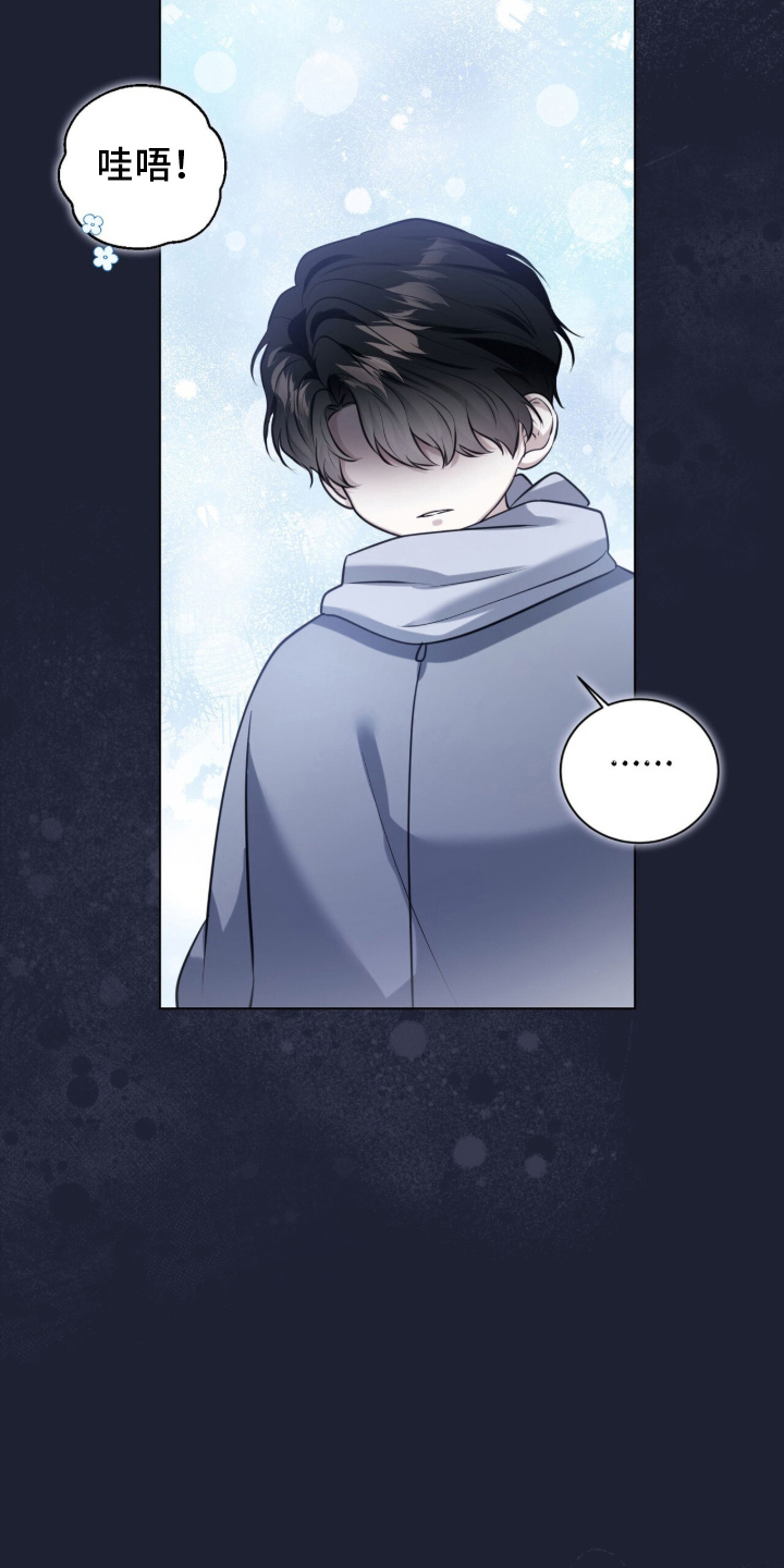 猛兽解释漫画,第10章：委托1图