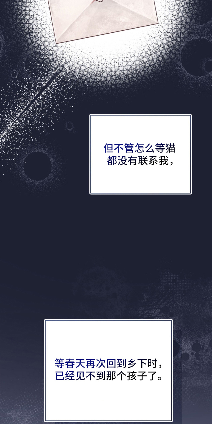 猛兽解释漫画,第10章：委托1图