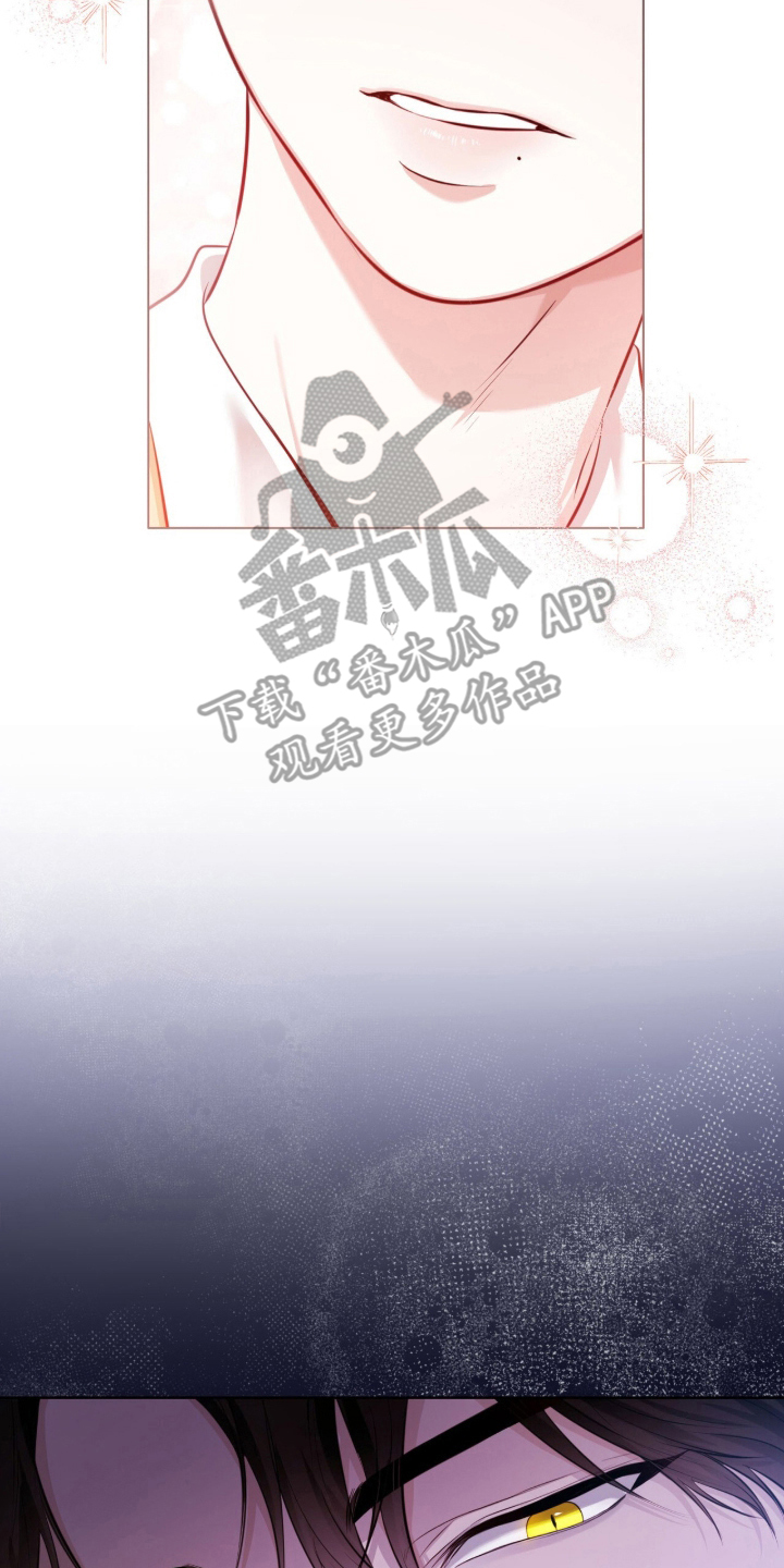 猛兽勿近漫画,第2章：最小的猛兽4图