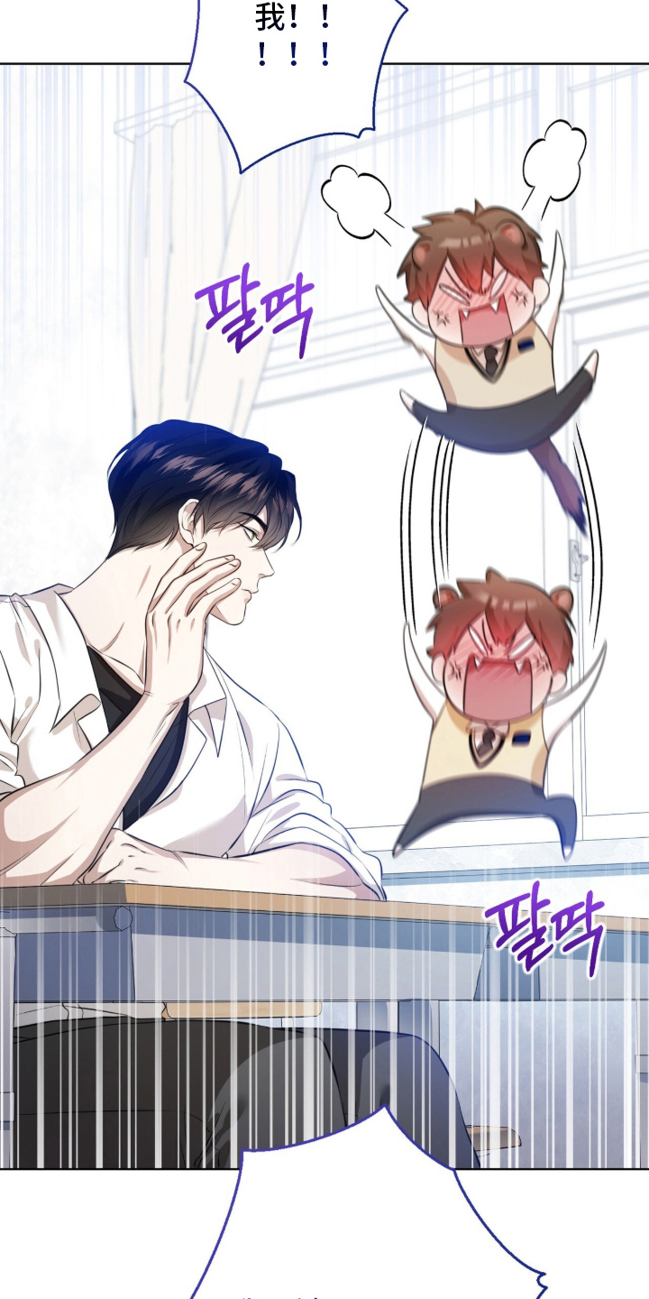 猛兽勿近漫画书正版漫画,第2章：最小的猛兽3图