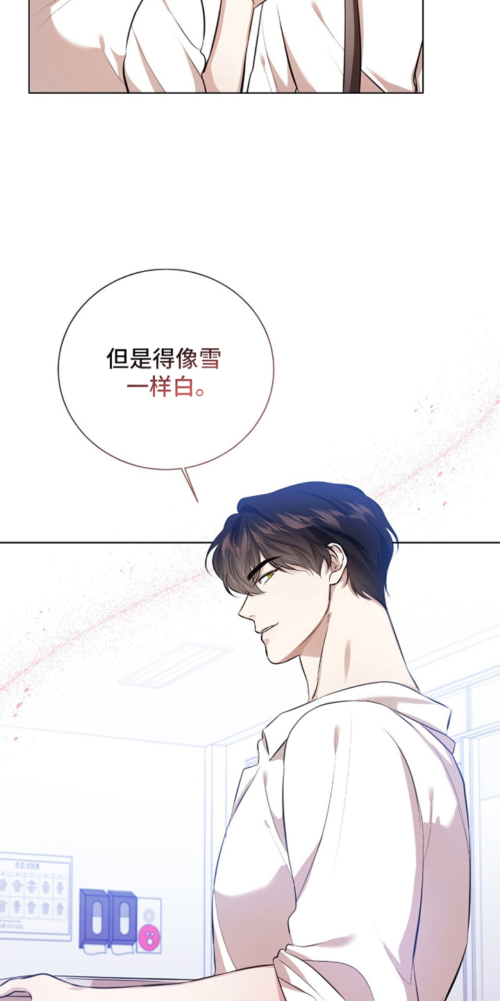 猛兽勿近漫画,第7章：什么种族3图