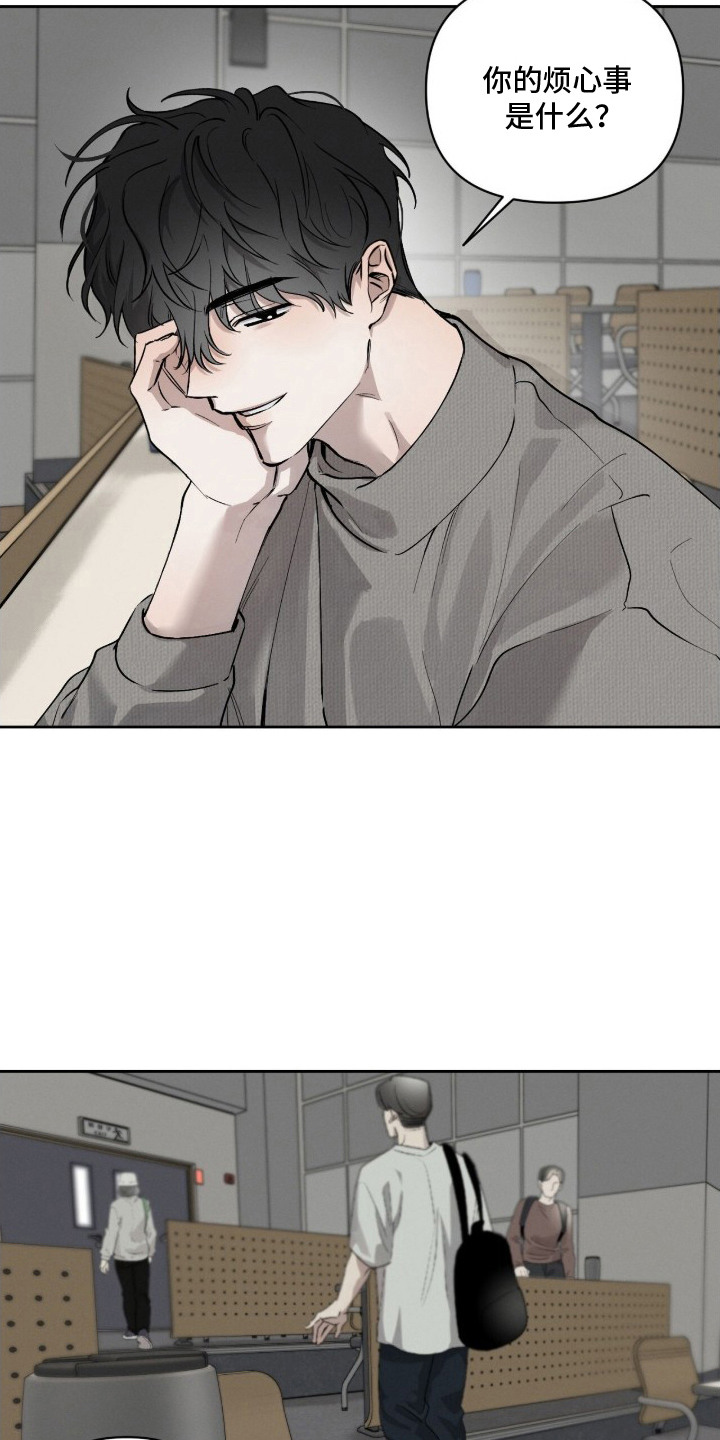 记忆裂痕漫画,第19章：烦心3图