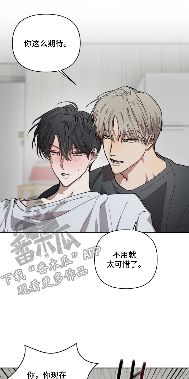 记忆裂痕漫画,第10章：听话5图
