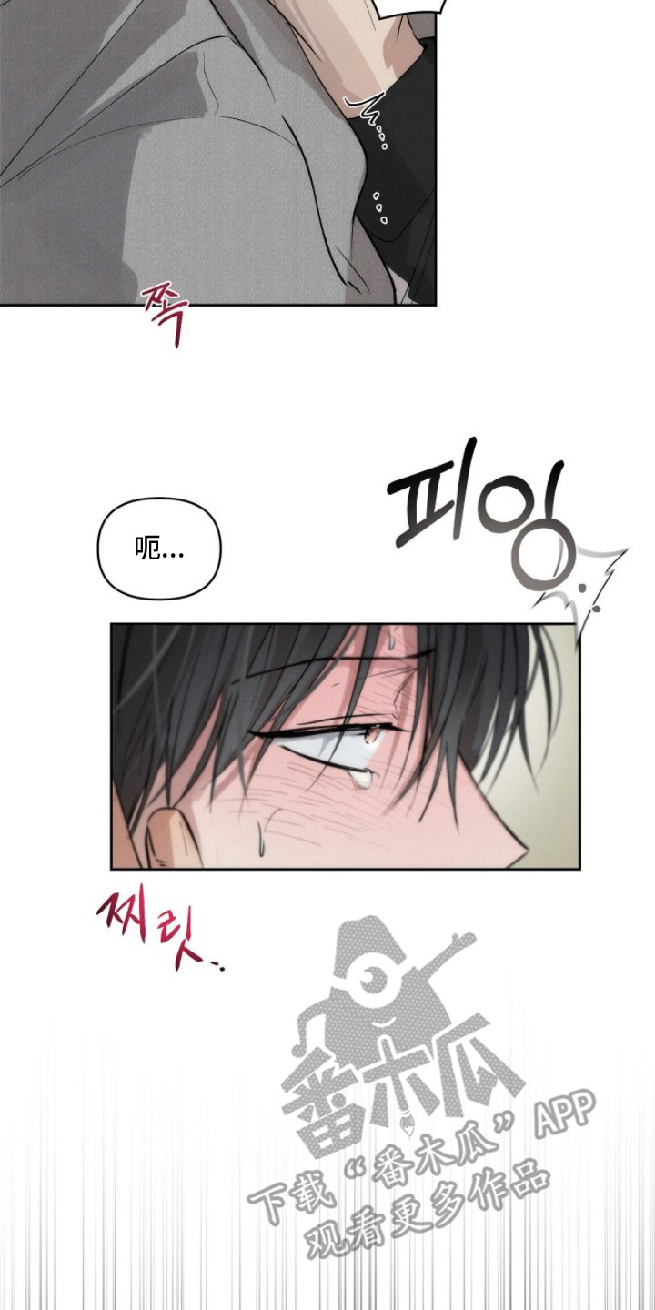 记忆裂痕漫画,第14章：停不下来3图