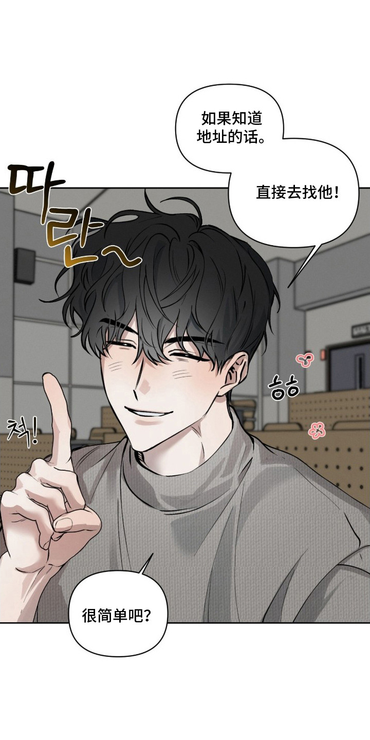 记忆裂痕漫画,第19章：烦心2图