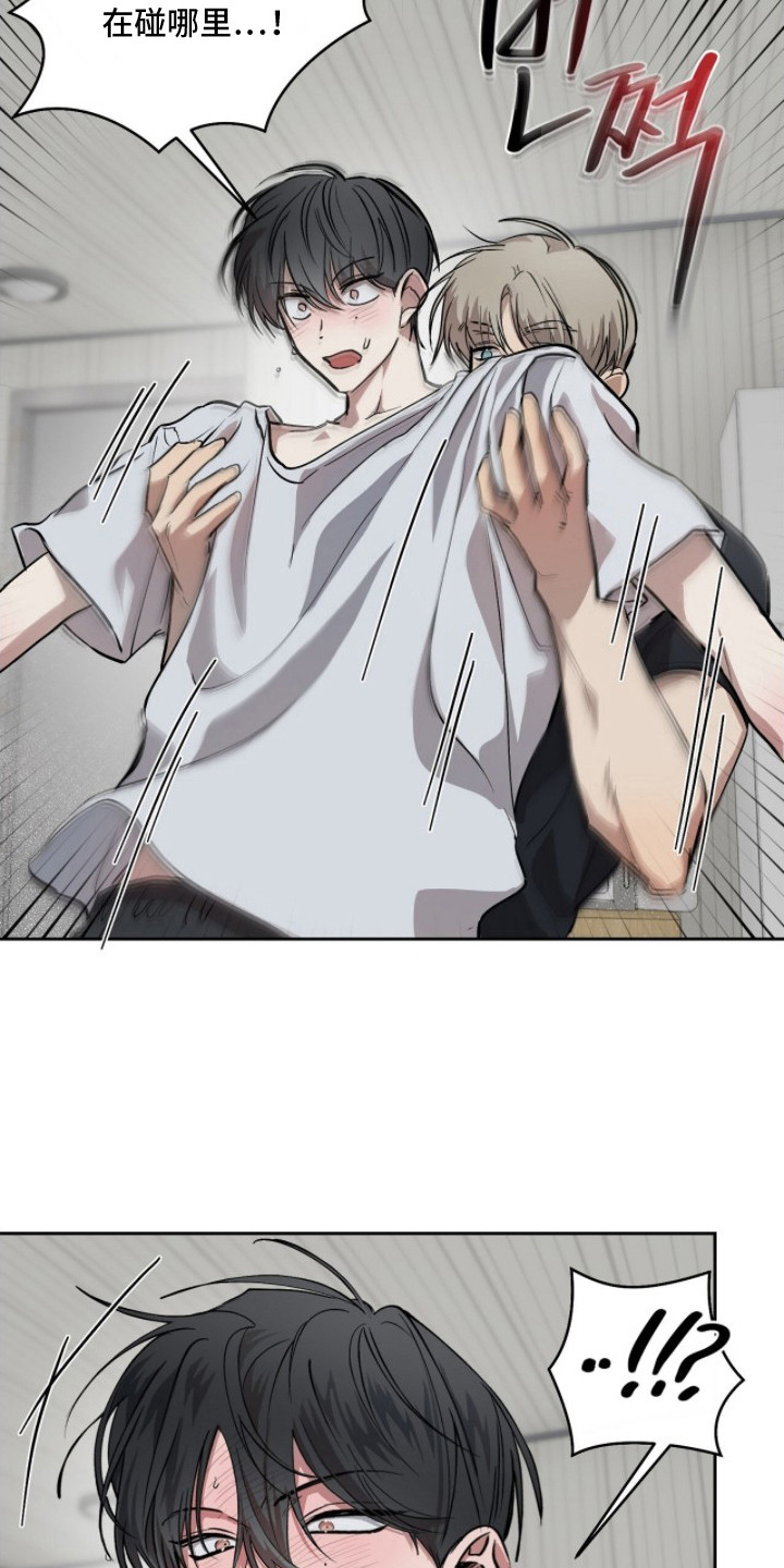 记忆裂痕漫画,第10章：听话1图