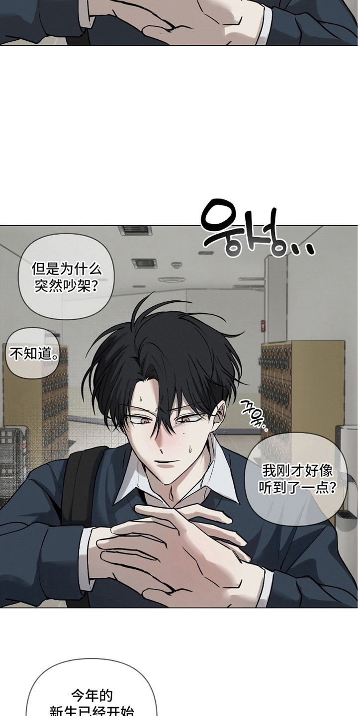 记忆裂痕电影完整播放带英文字幕漫画,第6章：捂嘴5图