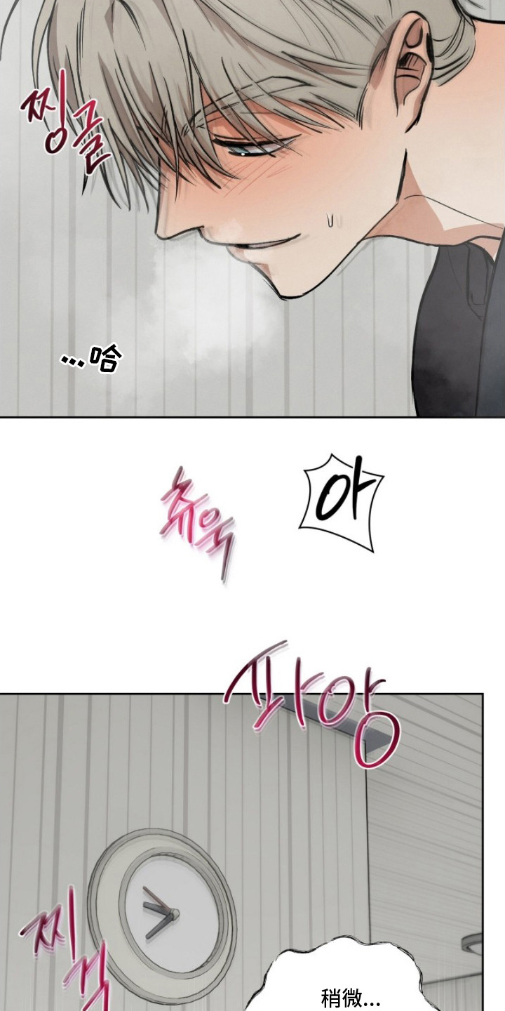 记忆裂痕国语免费观看漫画,第11章：忍耐3图