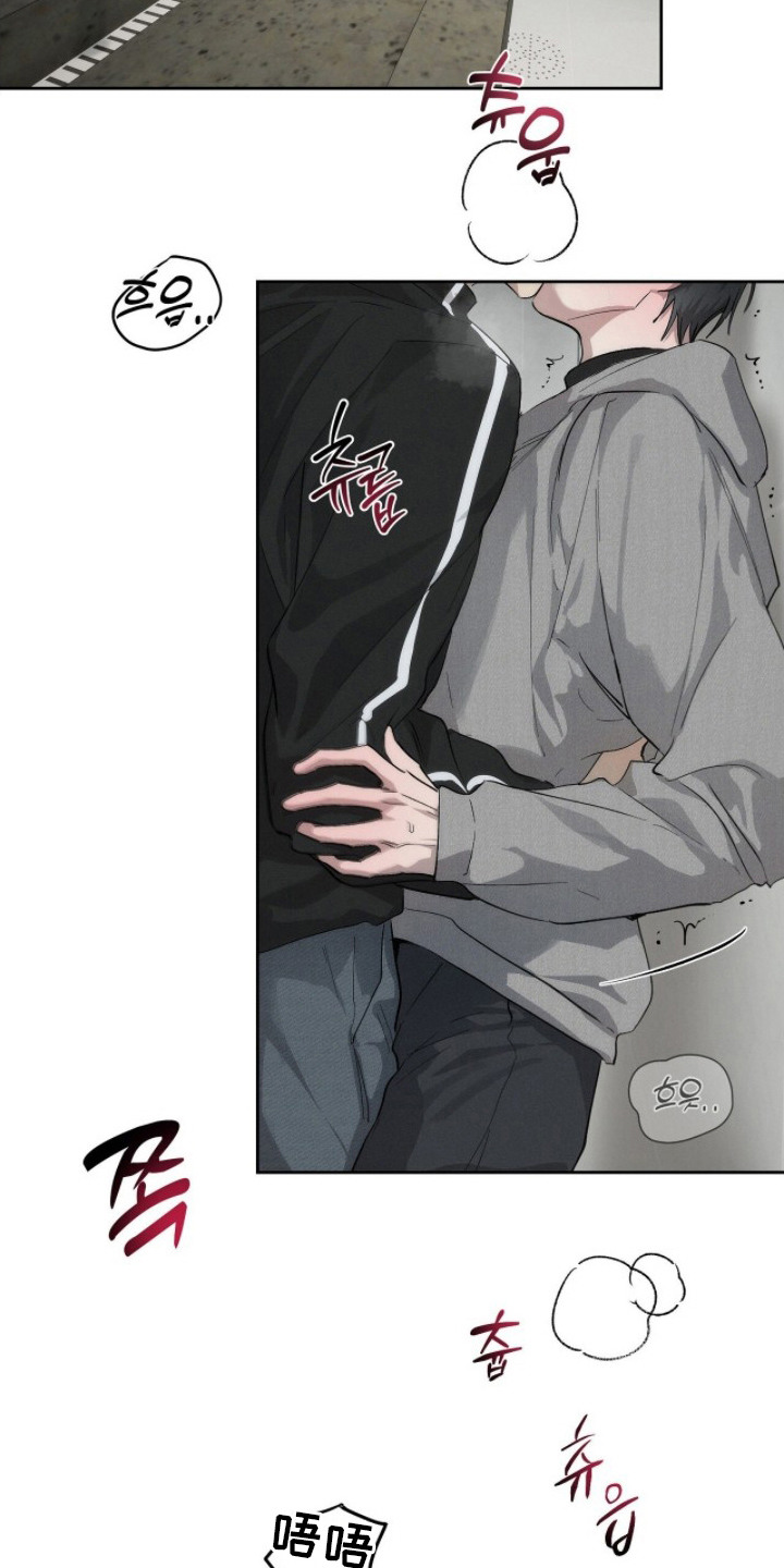 记忆裂痕漫画,第14章：停不下来4图