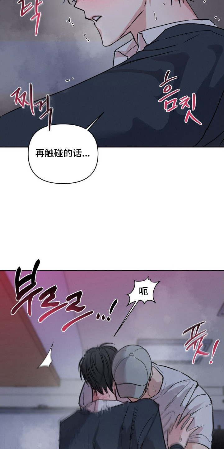 记忆裂痕漫画,第8章：传闻3图