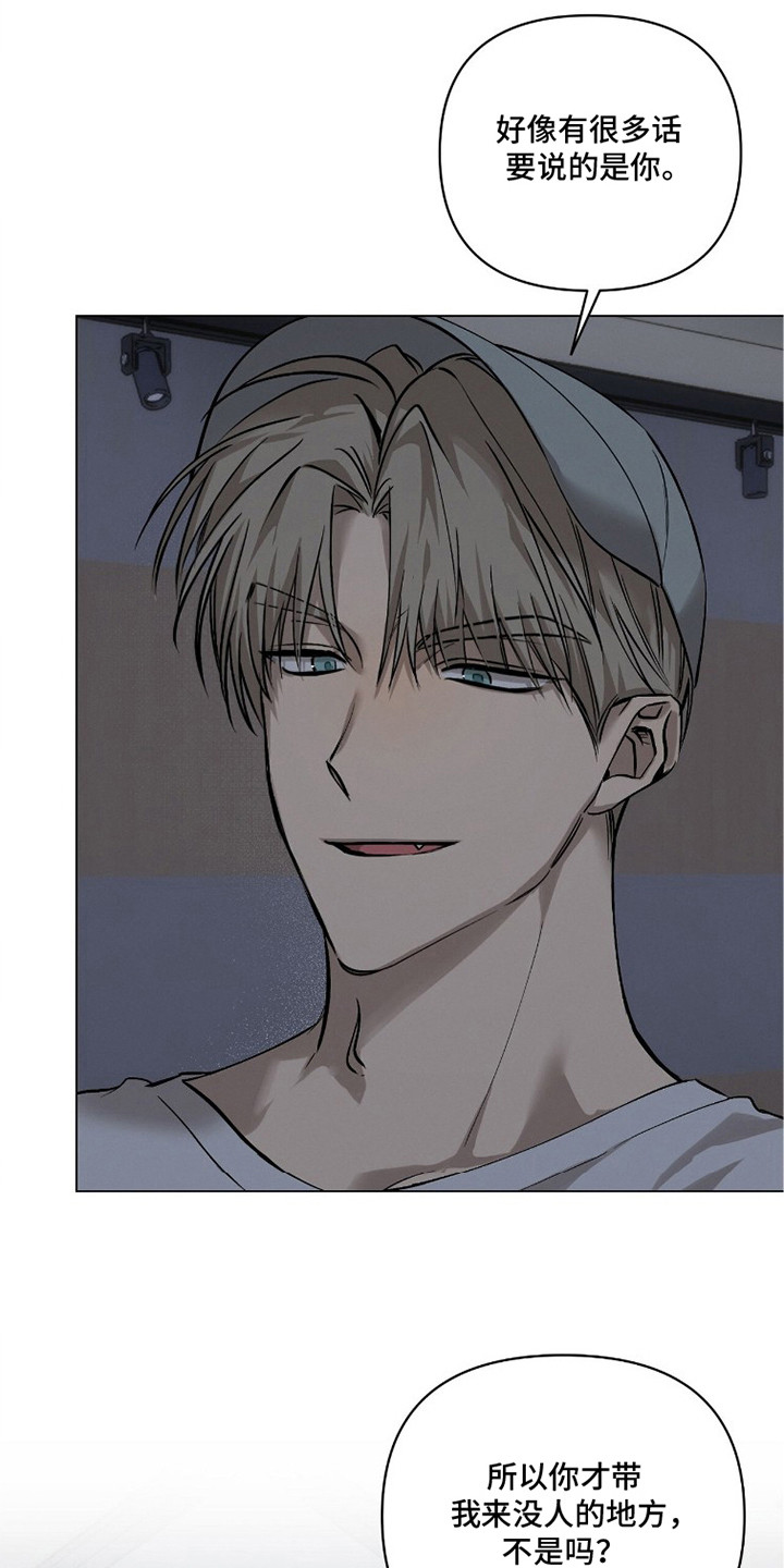 记忆裂痕完整剧情解析漫画,第6章：捂嘴1图