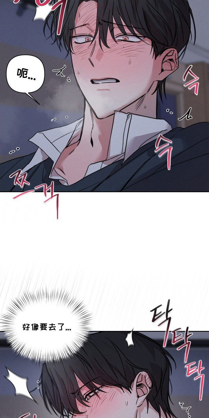 记忆裂痕漫画,第8章：传闻2图