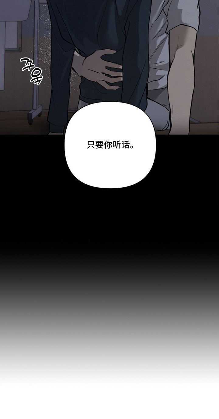 记忆裂痕漫画,第7章：选择权1图