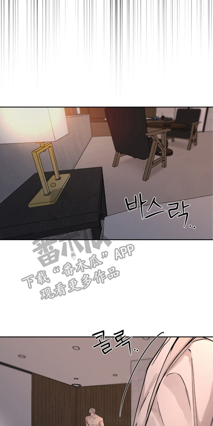 记忆裂痕漫画,第16章：感冒药2图