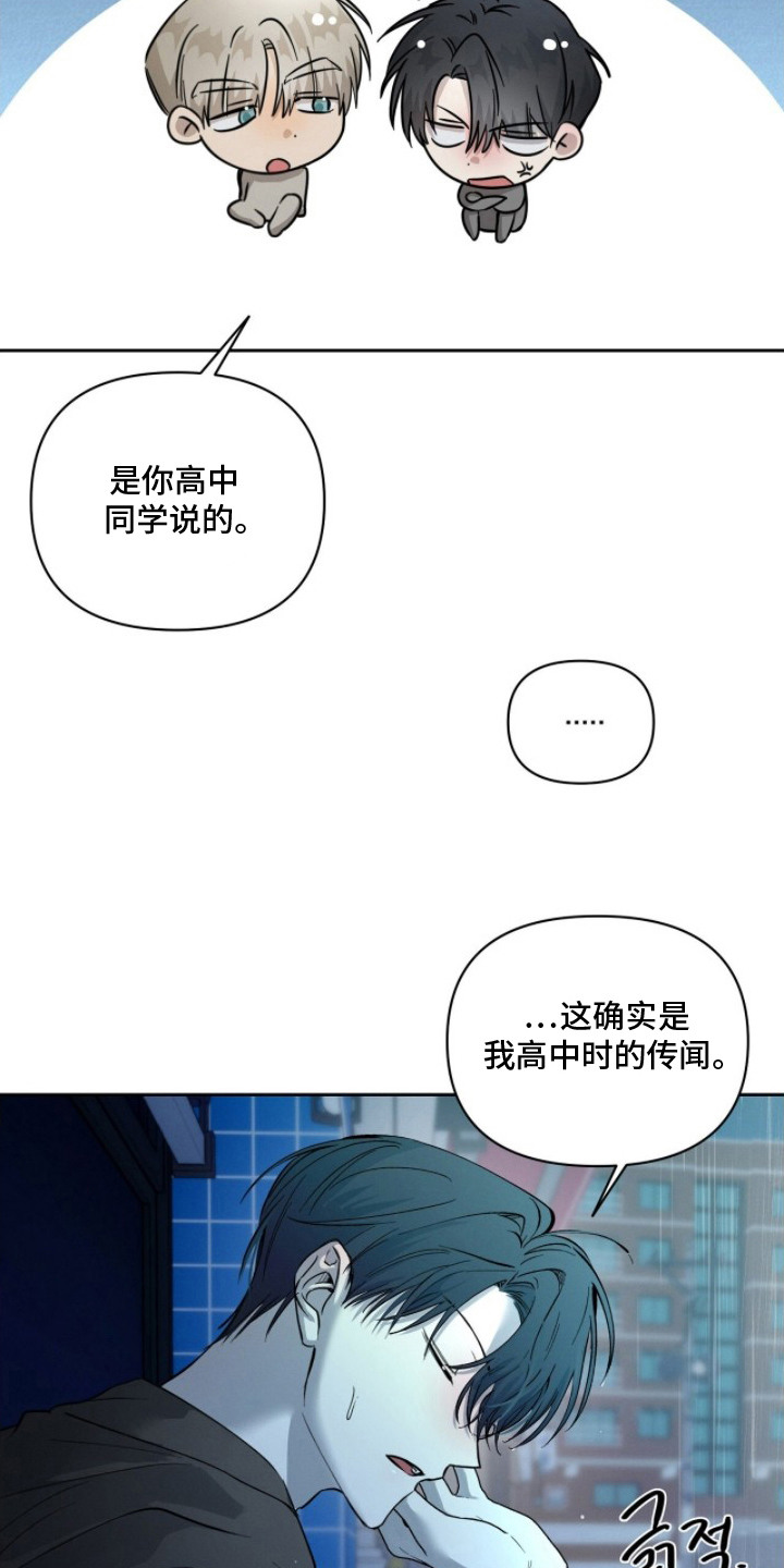 记忆裂痕漫画,第22章：在等你1图