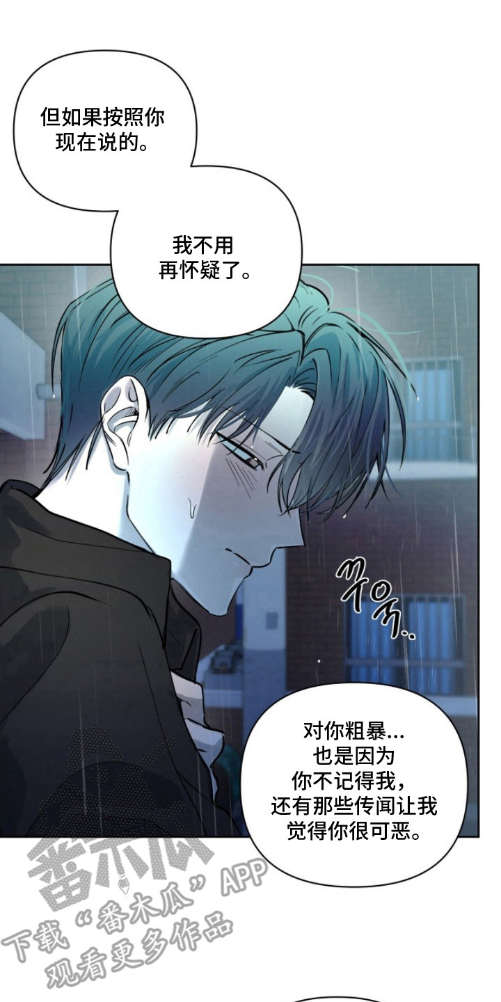 记忆裂痕漫画,第22章：在等你4图