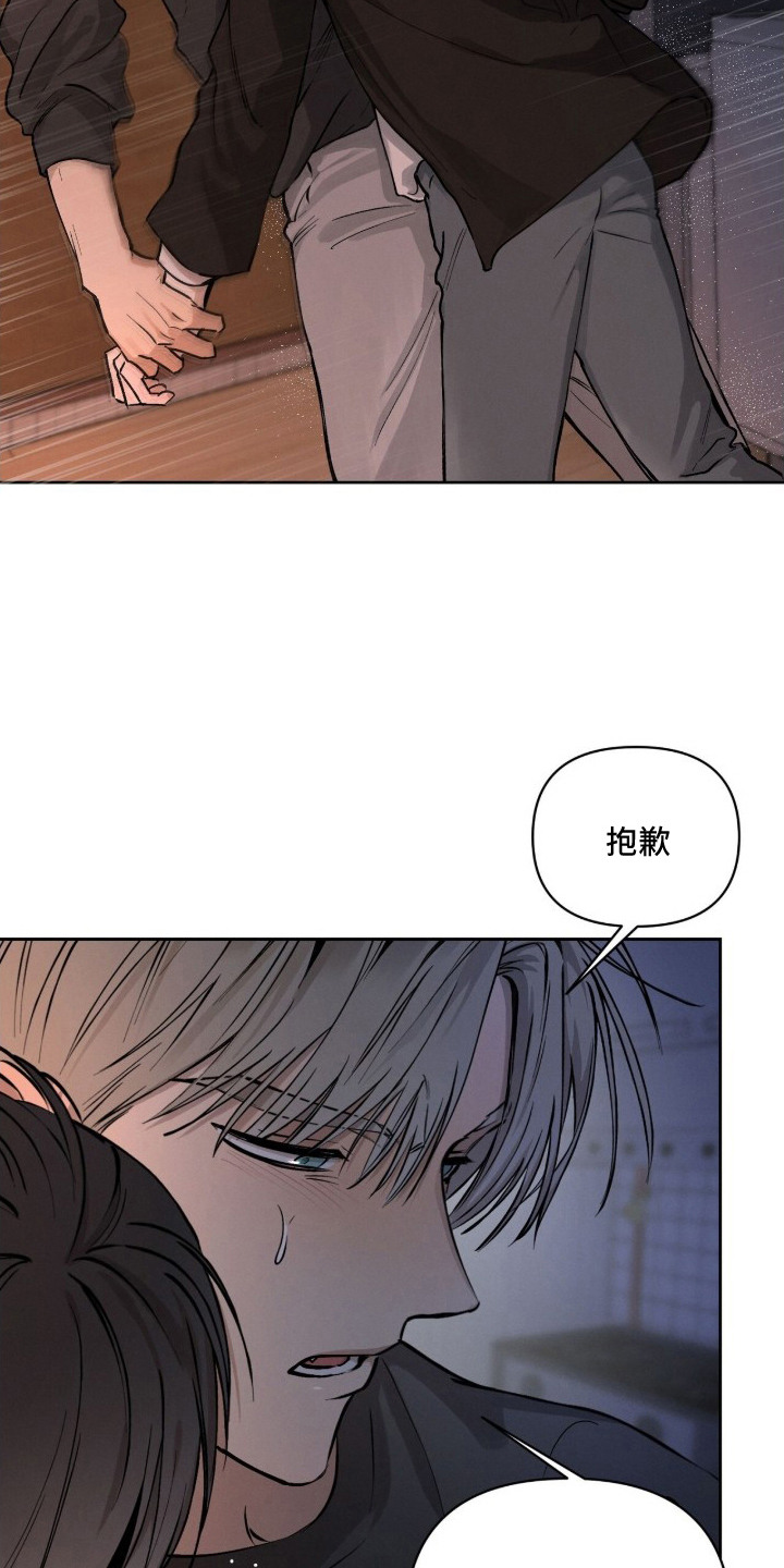 记忆裂痕漫画,第20章：似曾相识1图