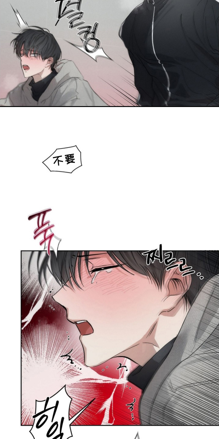 记忆裂痕剧本杀漫画,第15章：像个傻瓜2图