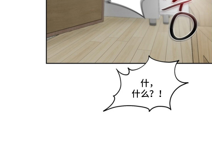 记忆裂痕漫画,第10章：听话3图