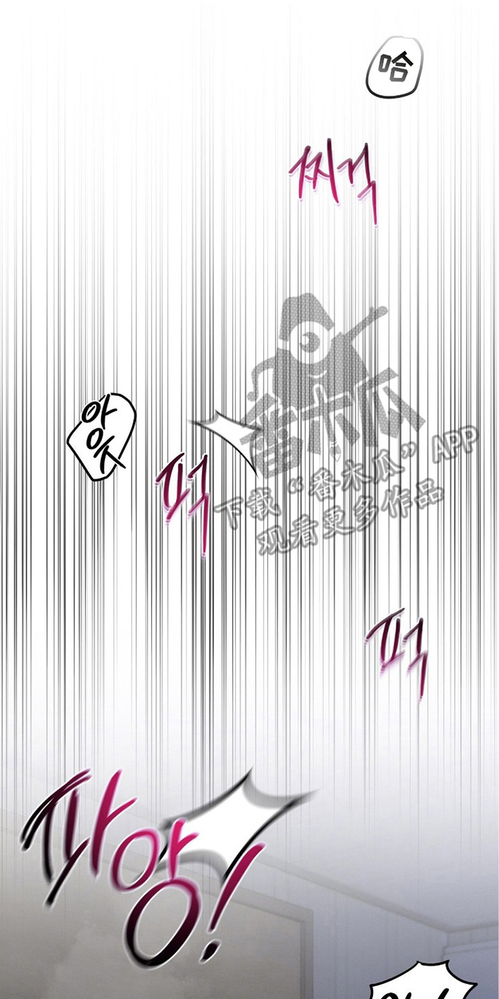 记忆裂痕漫画,第23章：弱不禁风2图