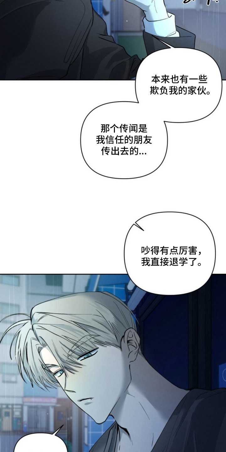 记忆裂痕漫画,第22章：在等你2图