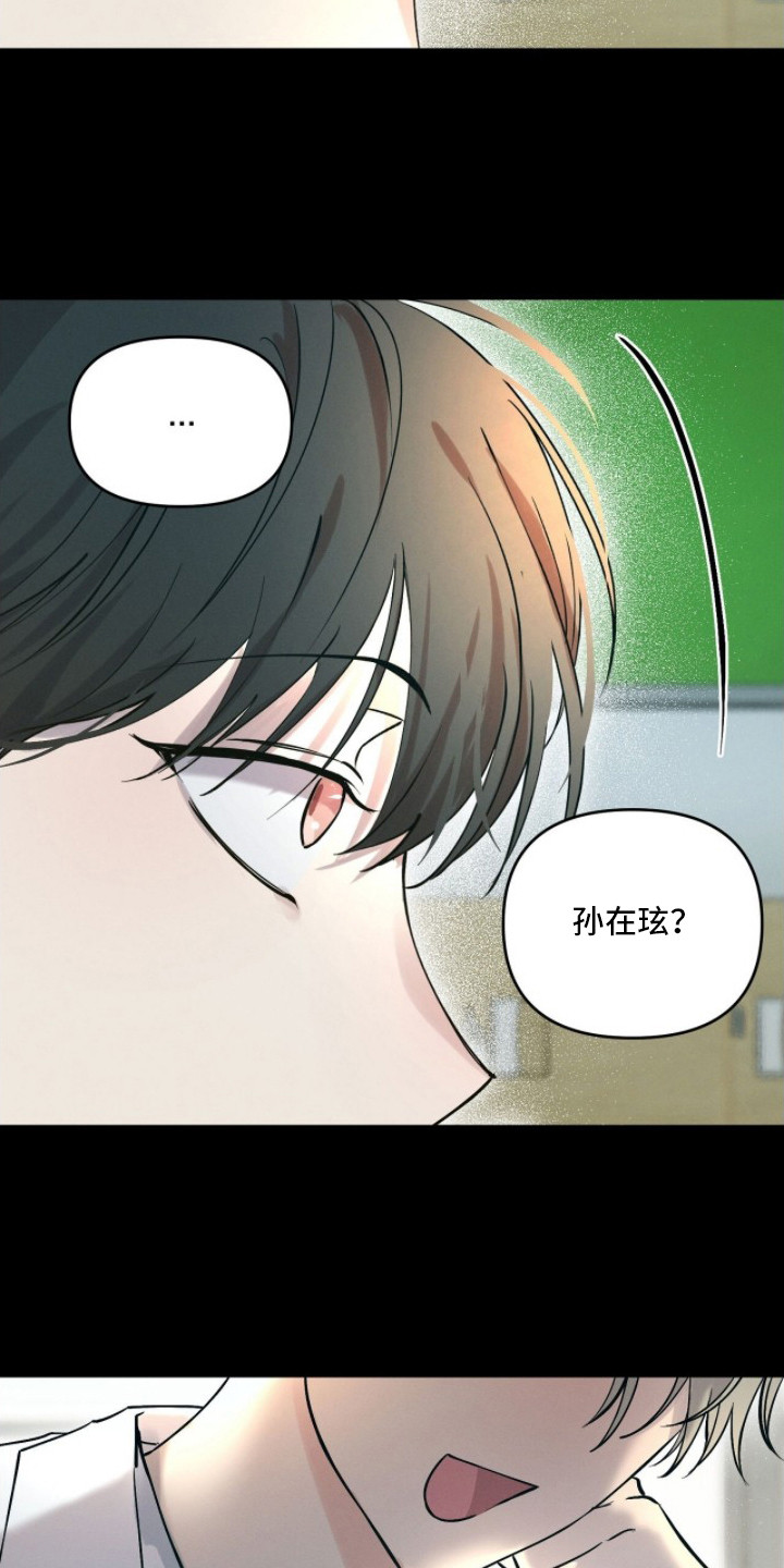 记忆裂痕漫画,第4章：同样的梦4图