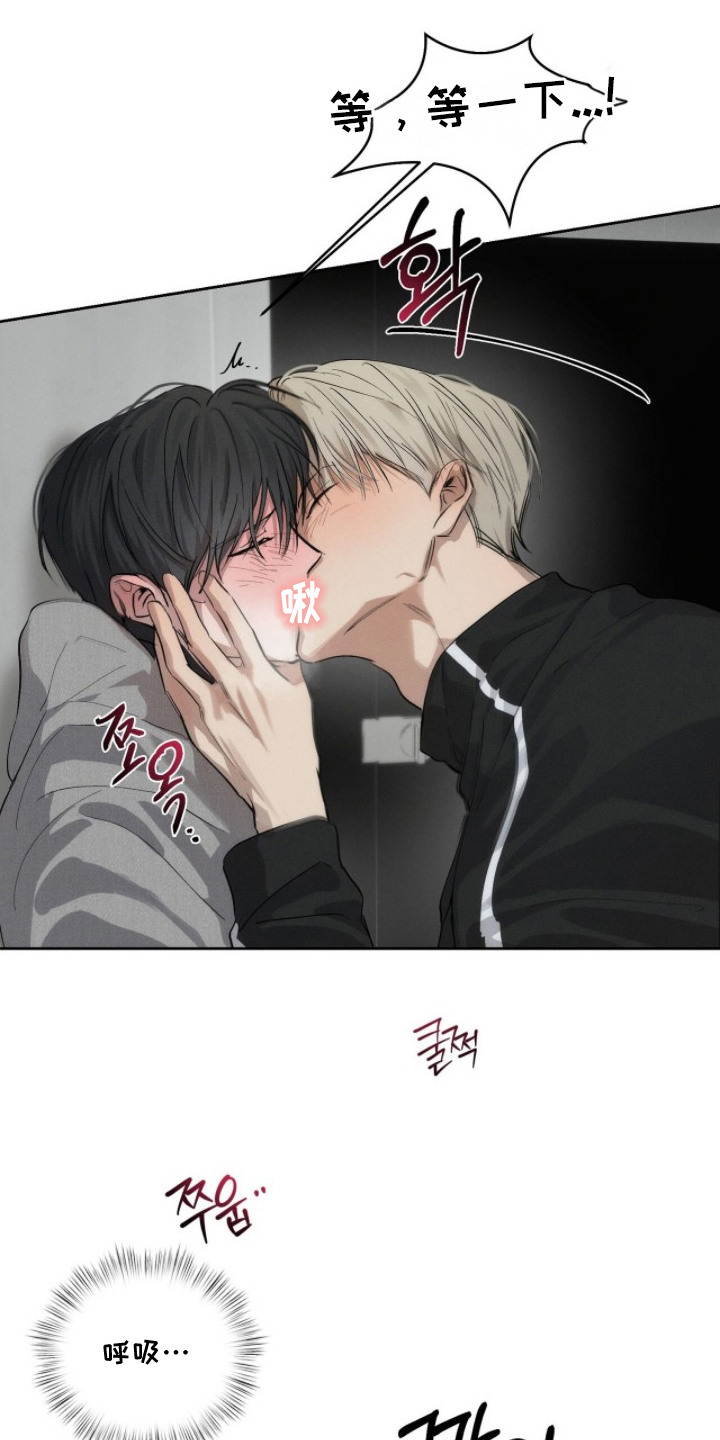 记忆裂痕漫画,第14章：停不下来1图