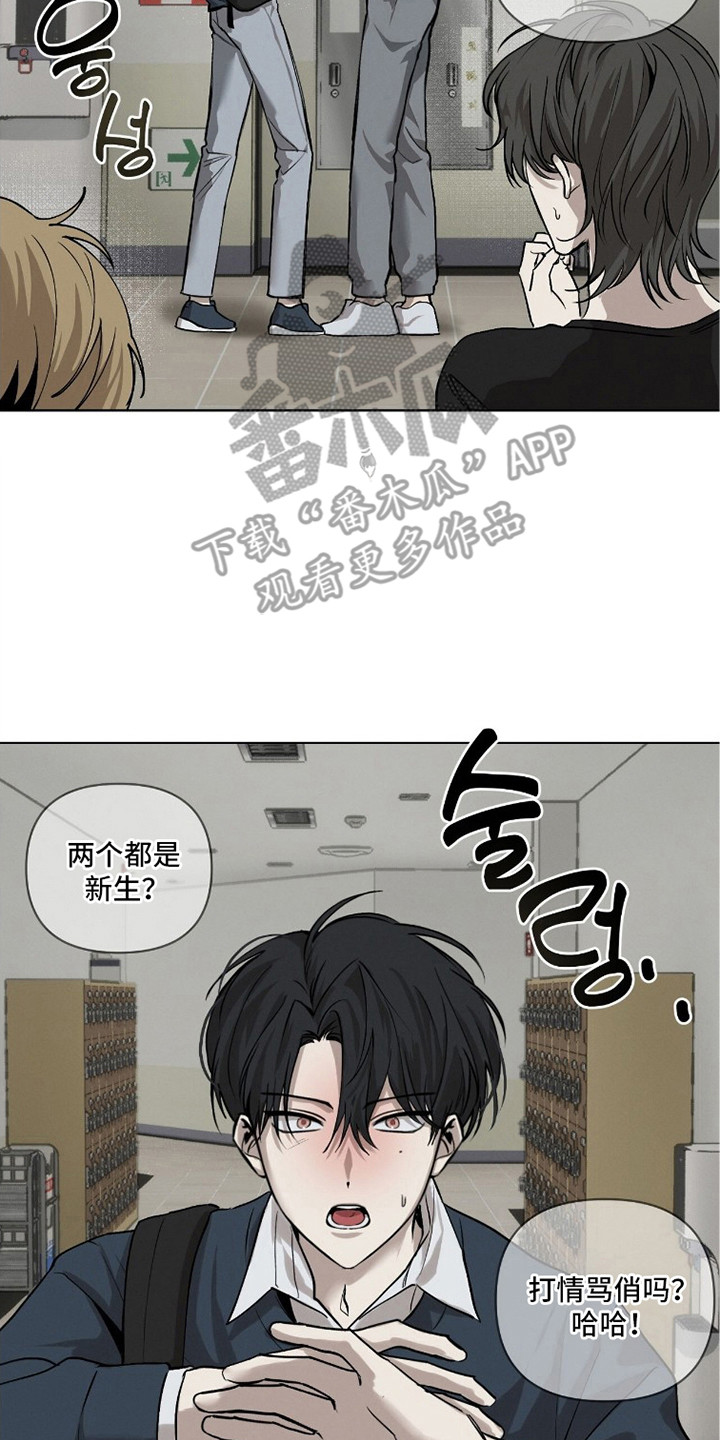 记忆裂痕电影完整播放带英文字幕漫画,第6章：捂嘴4图