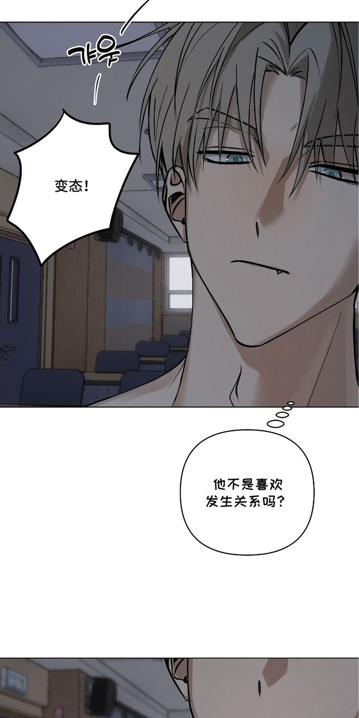 记忆裂痕漫画,第7章：选择权5图