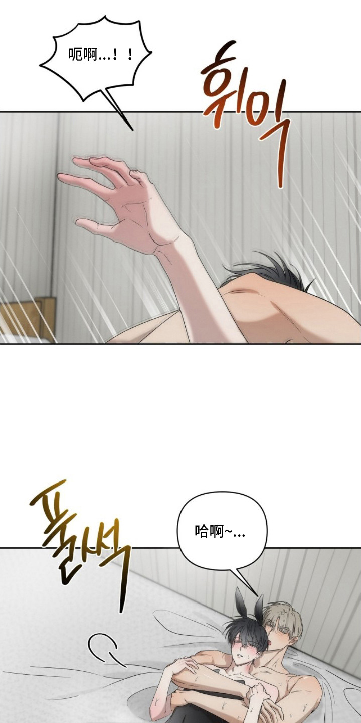 记忆裂痕漫画,第26章：心痒痒3图
