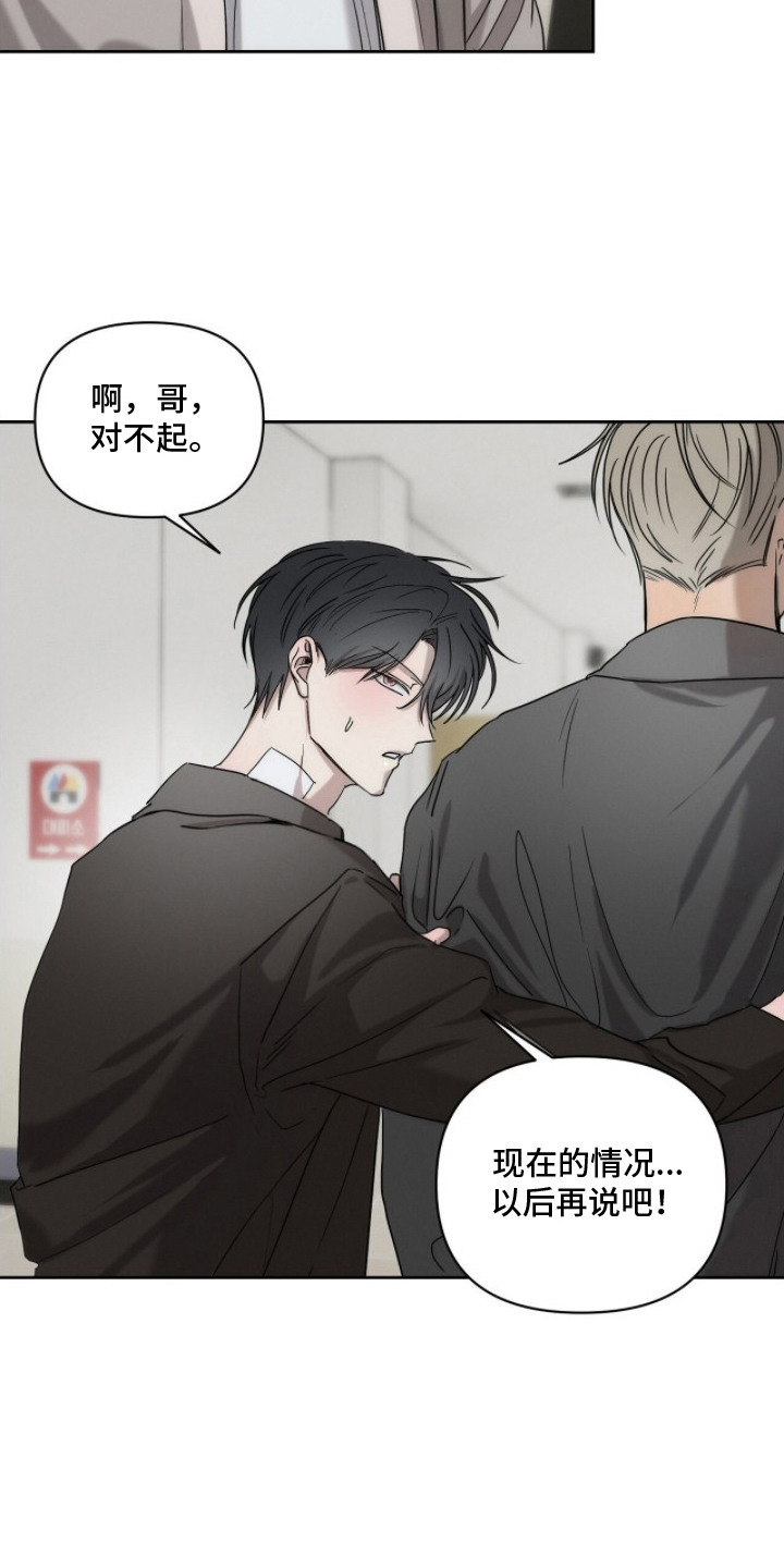 记忆裂痕漫画,第27章：开心事（完结）1图