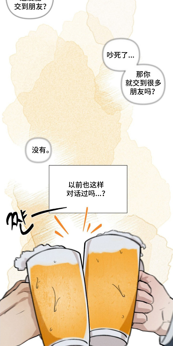 记忆裂痕漫画,第3章：熟悉的感觉1图