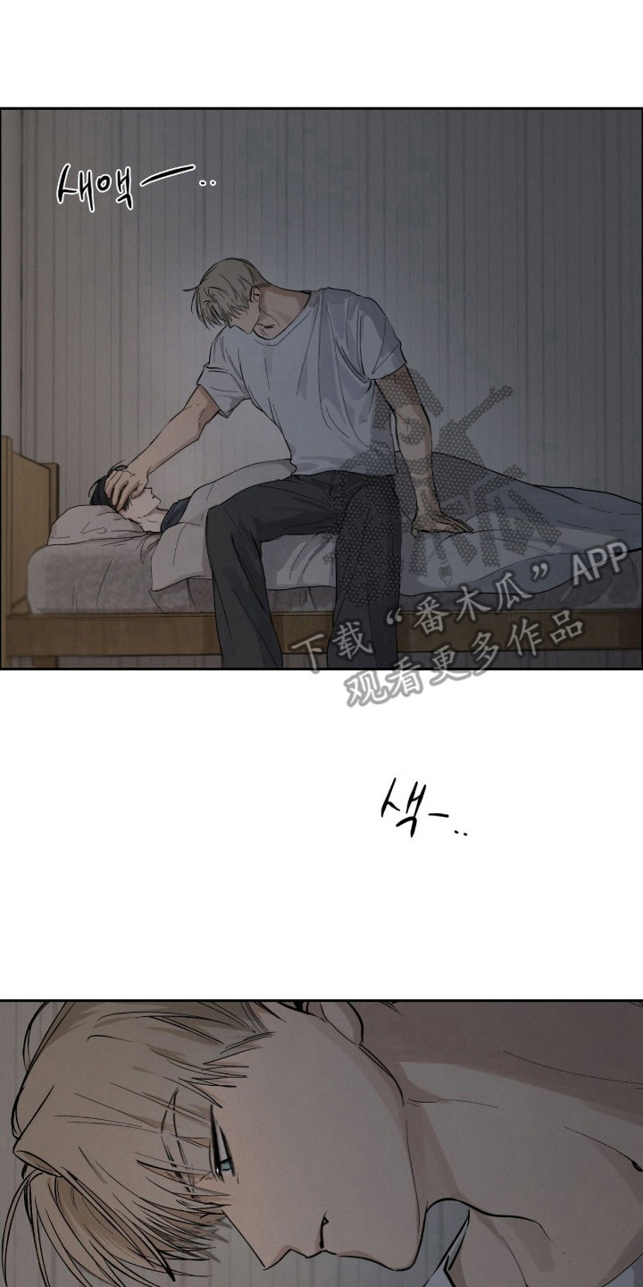 记忆裂痕漫画,第18章：承诺2图