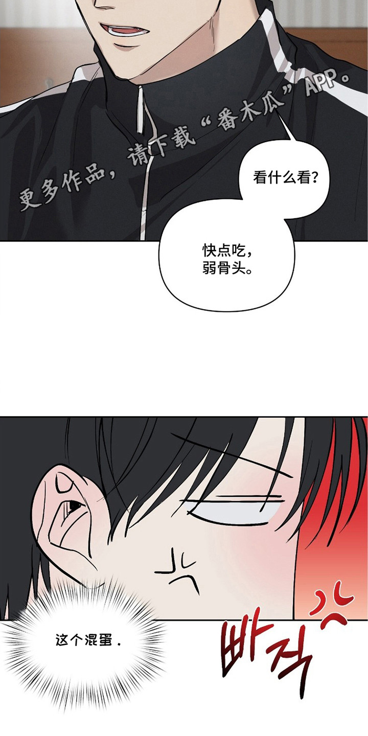 记忆裂痕漫画,第13章：不协调4图