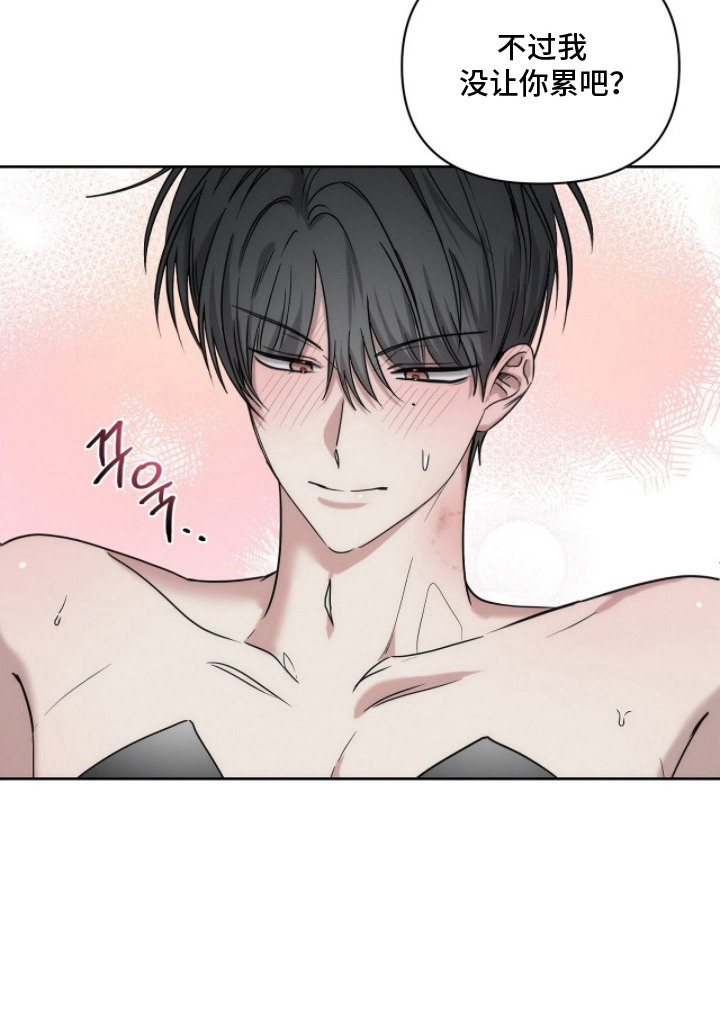 记忆裂痕漫画,第26章：心痒痒5图