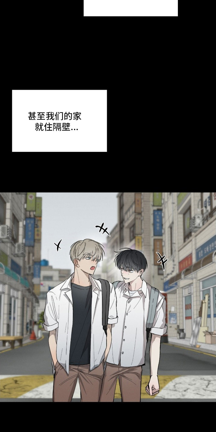 记忆裂痕漫画,第17章：转学生5图