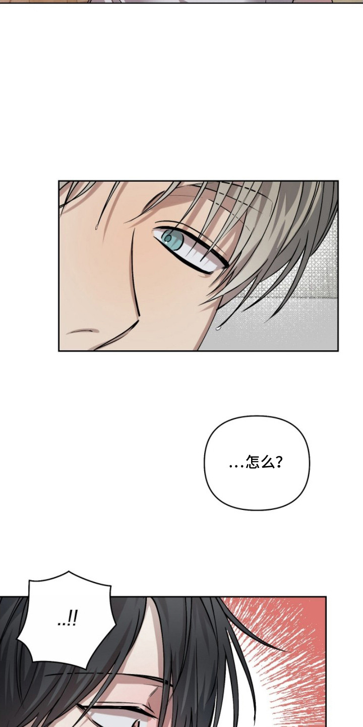 记忆裂痕漫画,第10章：听话3图