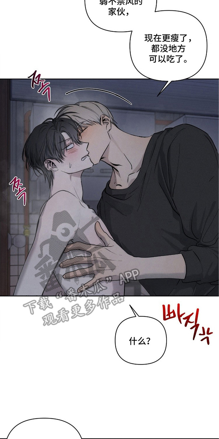 记忆裂痕漫画,第23章：弱不禁风4图